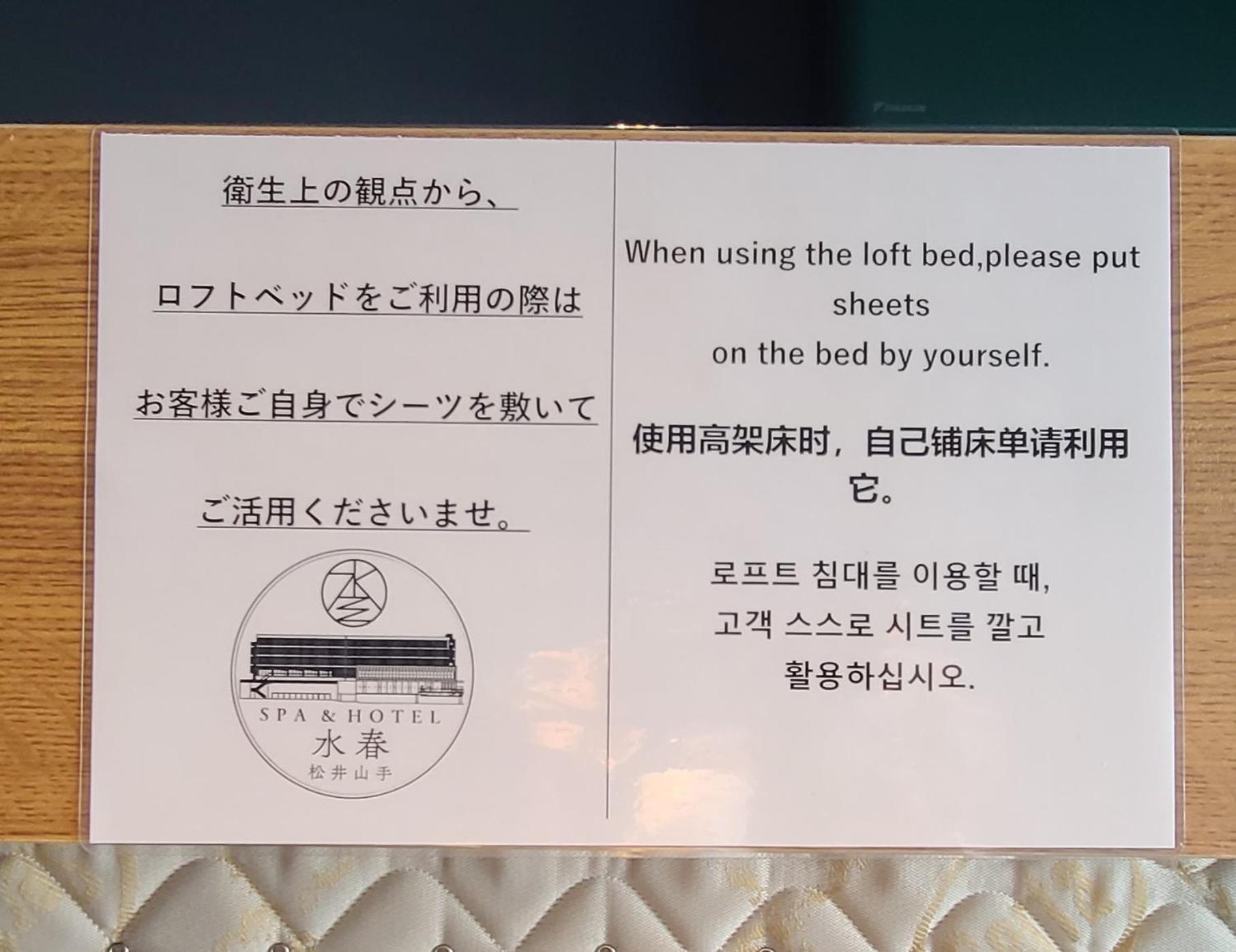 Spa & Hotel Suishun Matsuiyamate Hirakata Room photo